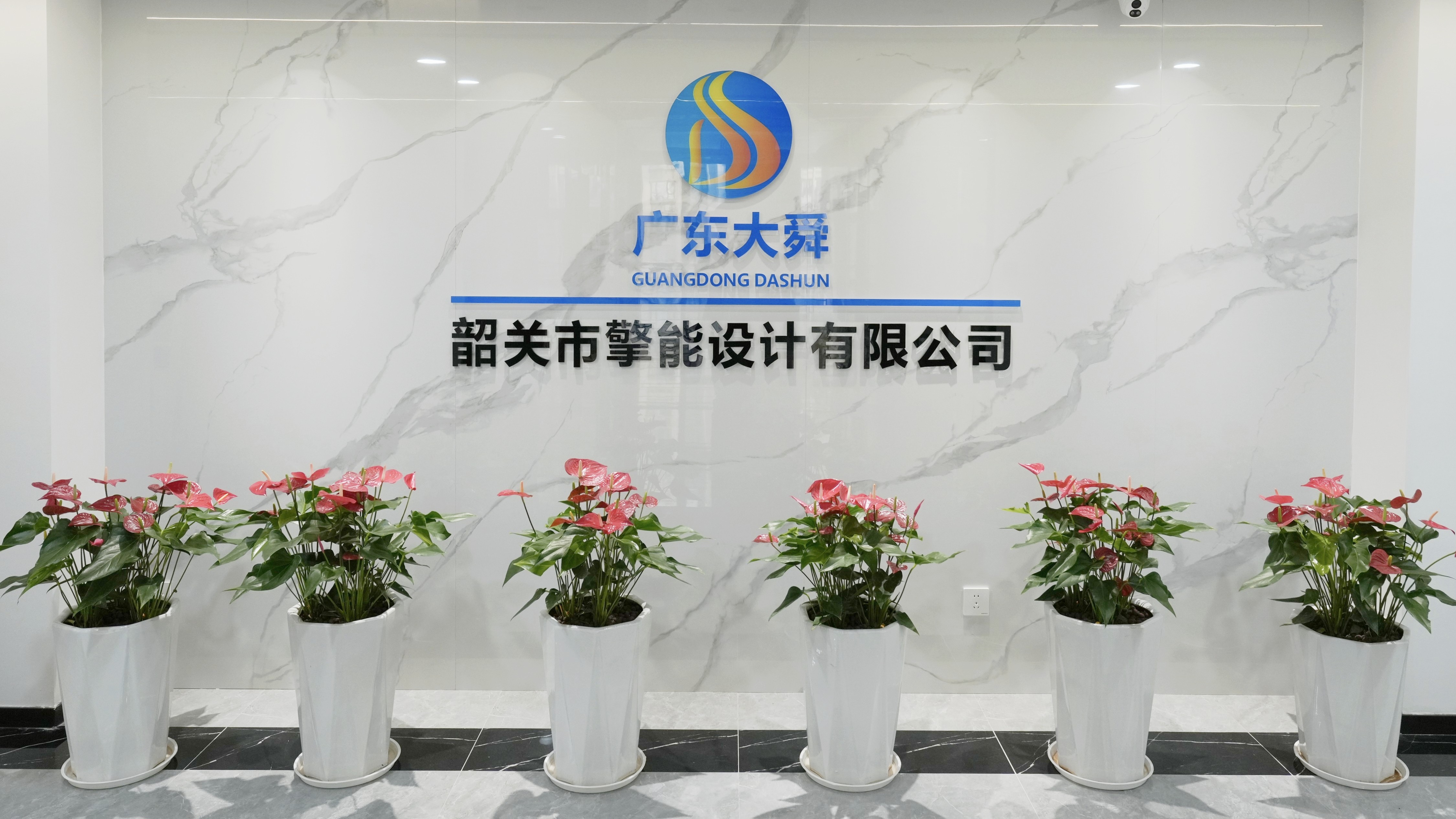 擎能公司